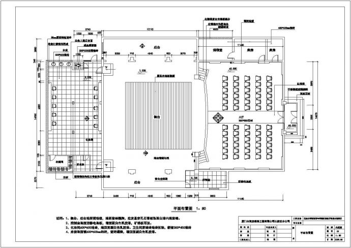石家庄框架结构评剧院排练厅室内装修改造设计施工图_图1