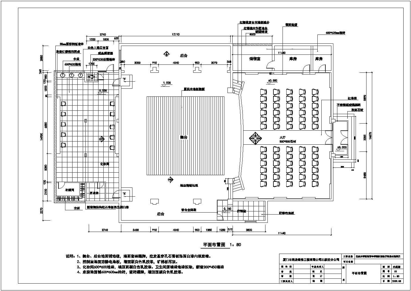 石家庄框架结构评剧院排练厅室内装修改造设计施工图