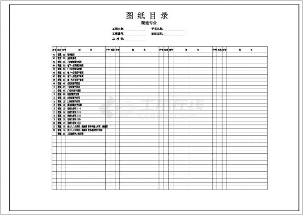 【北京】某11层中高层住宅楼采暖系统设计施工图-图一