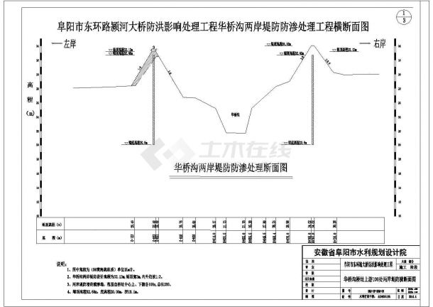 【安徽】某预应力斜拉大桥防洪影响处理工程施工设计图纸-图二