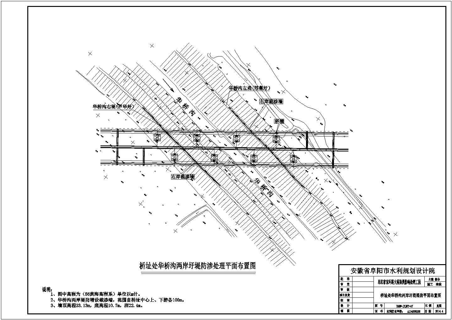 【安徽】某预应力斜拉大桥防洪影响处理工程施工设计图纸