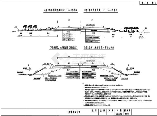 【江苏】某一级公路四车道路基路面施工图（新规范）-图一