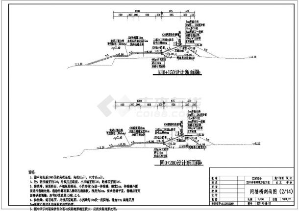 【浙江】标准海塘加固工程设计施工图-图二