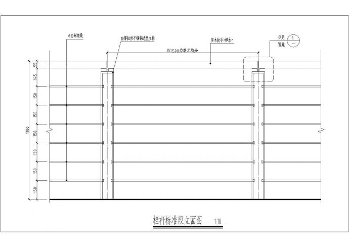 一套简洁的不锈钢木扶手景观栏杆设计施工图_图1