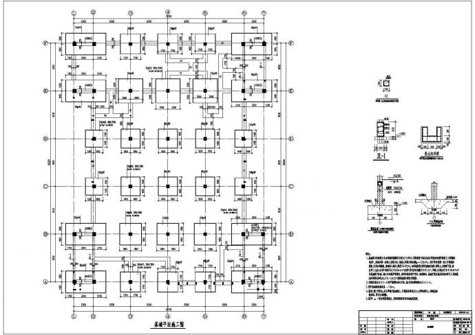 商丘市三层框架结构食堂结构施工图_图1