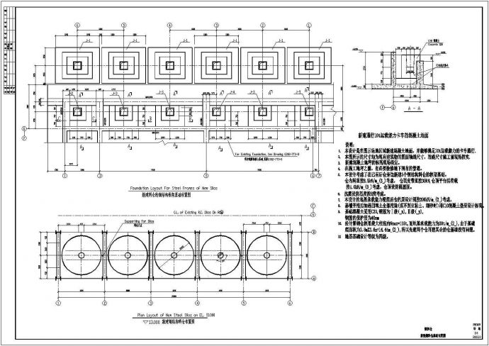 某公司钢料仓结构设计图（独立基础，共13张图）_图1