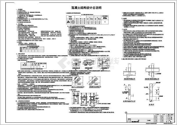 [云南]三层钢混凝土结构别墅会所施工结构图-图二