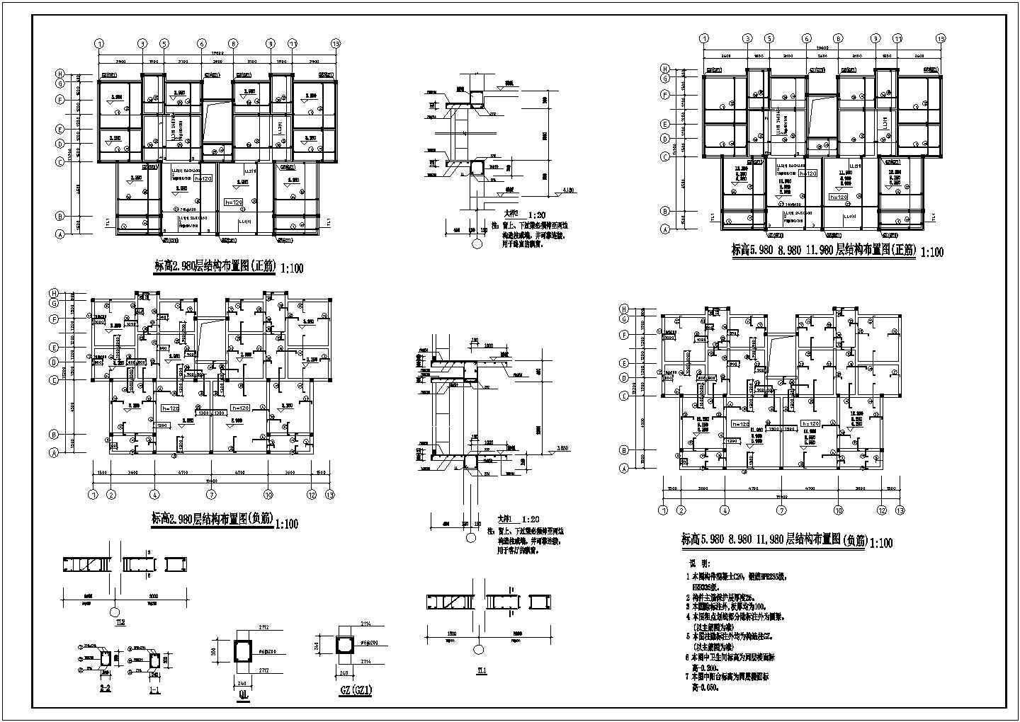 七层框架剪力墙结构住宅楼全套施工图纸（建筑、结构、水电暖）