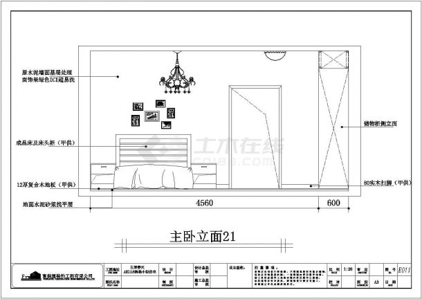 某两室两厅两卫室内装修设计施工图-图一