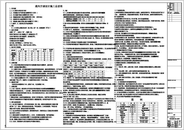 [武汉]3275㎡二层别墅会所地源热泵系统设计施工图-图二