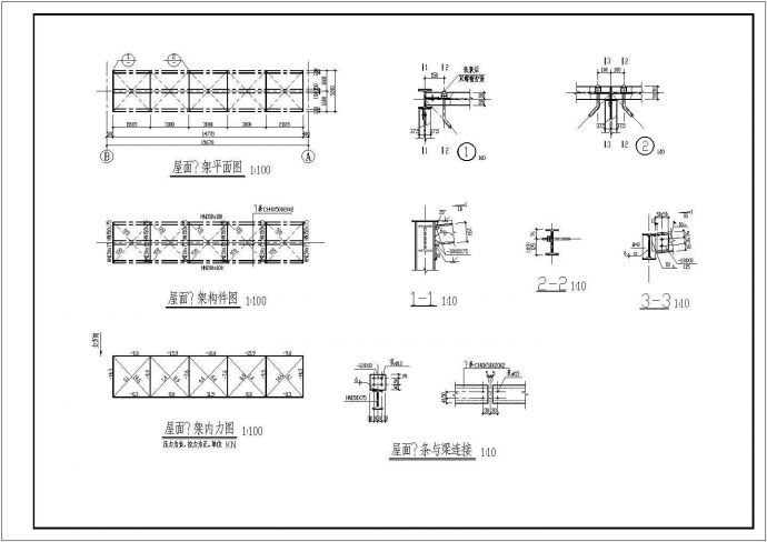 某16m钢桁架通廊结构图（含设计说明，共6张图）_图1