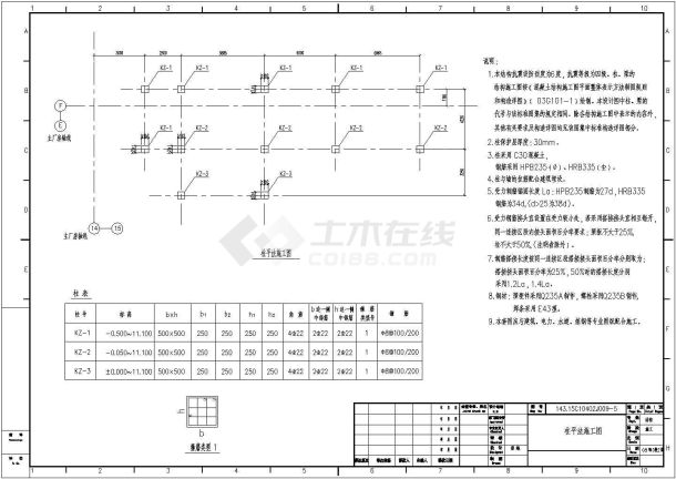 江阴某炼钢工程2#RH电气室结构施工图-图一