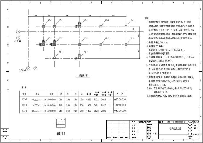 江阴某炼钢工程2#RH电气室结构施工图_图1