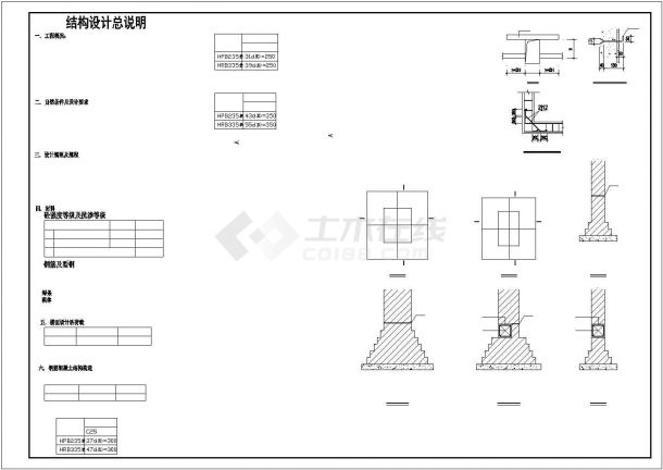 【株洲】单层砖混厂房结构设计施工图-图一