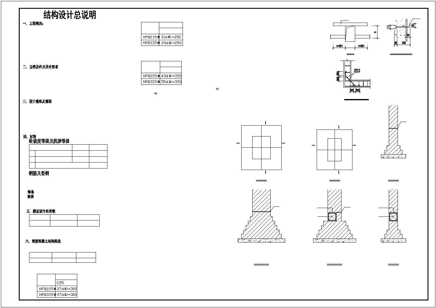 【株洲】单层砖混厂房结构设计施工图