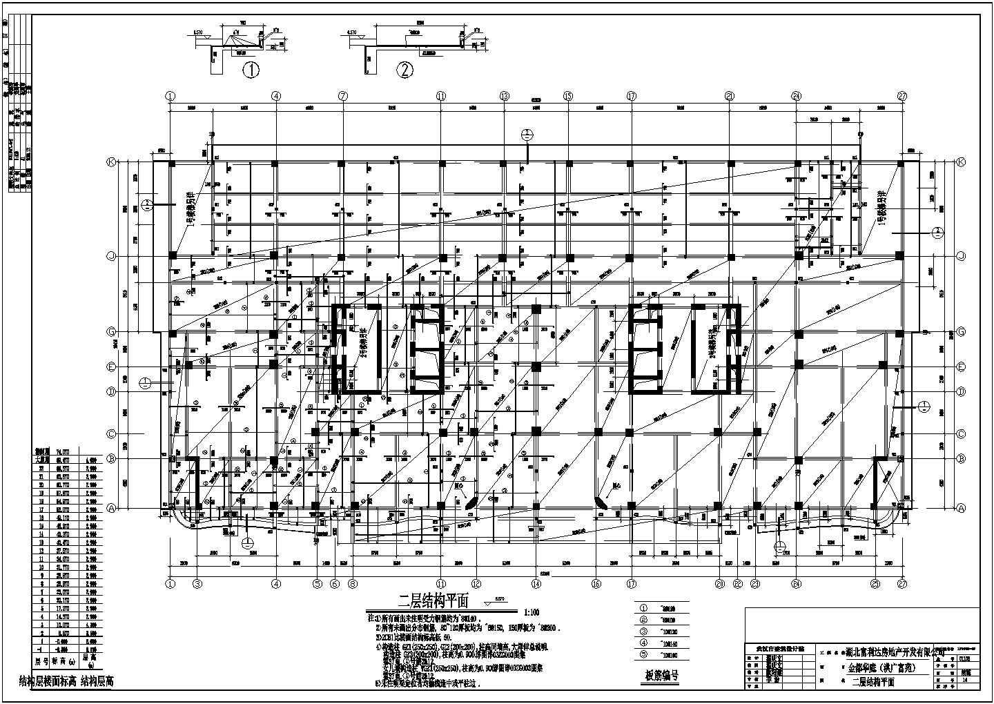 某22层商住综合办公楼（框架剪力墙结）结构设计图