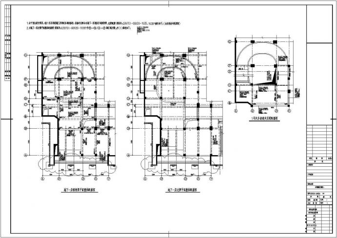 某框架剪力墙结构酒店地下车库结构设计施工图_图1