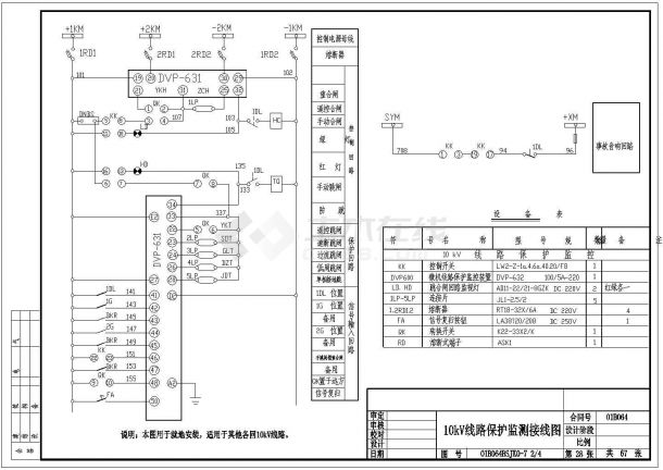 江西110kV变电站全套综合自动化系统图纸-图二