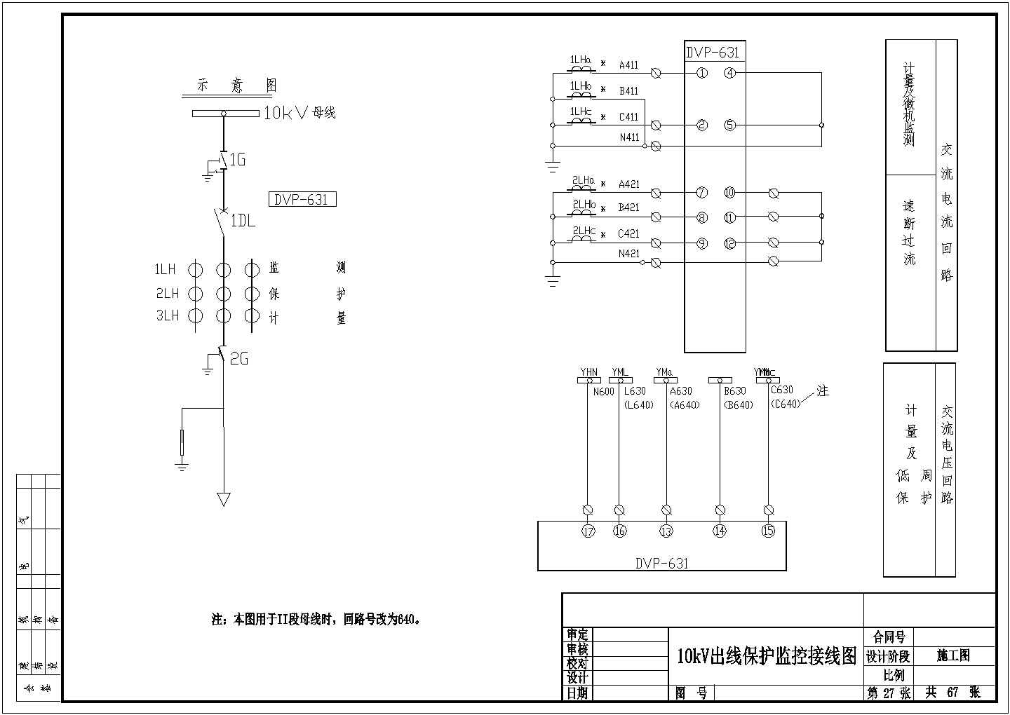 江西110kV变电站全套综合自动化系统图纸