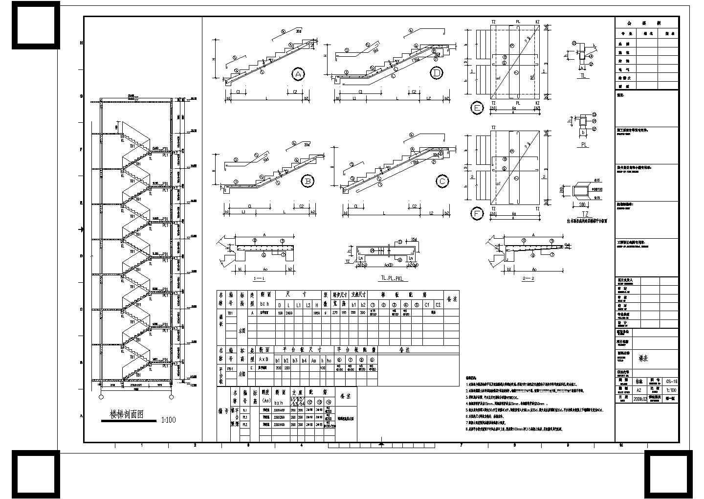 【深圳】某七层框架结构宿舍楼结构设计施工图