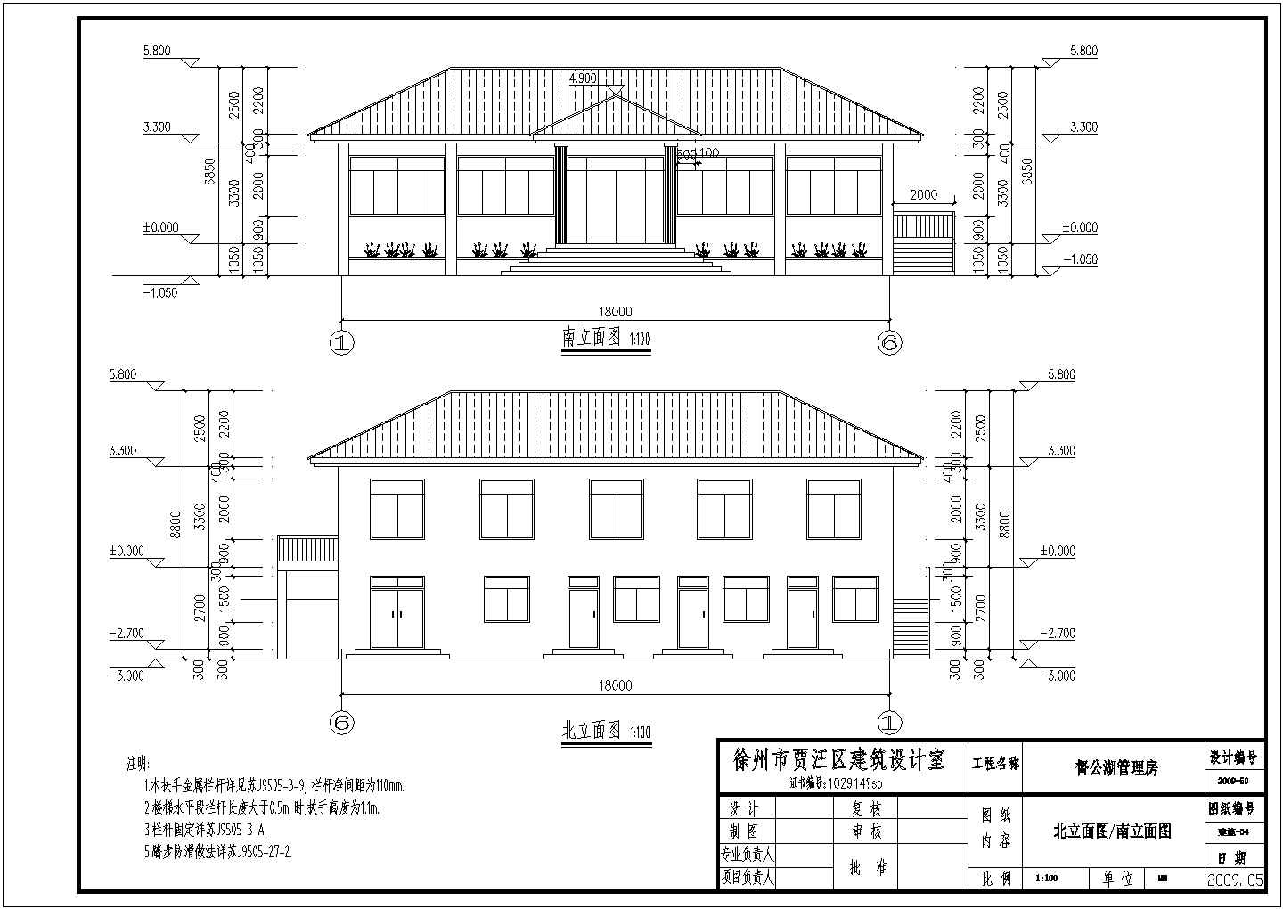 徐州督公湖单层砖混结构管理房建筑和结构施工图纸