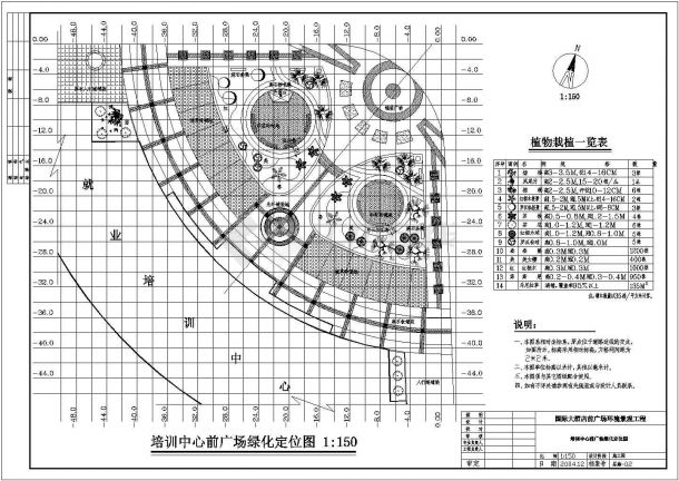 某国际大酒店及培训中心前广场环境景观工程施工图全套-图二