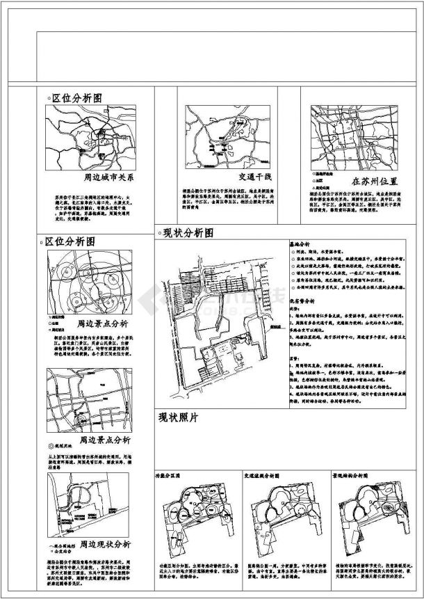 江苏省桐泾公园景观规划设计分析图-图一