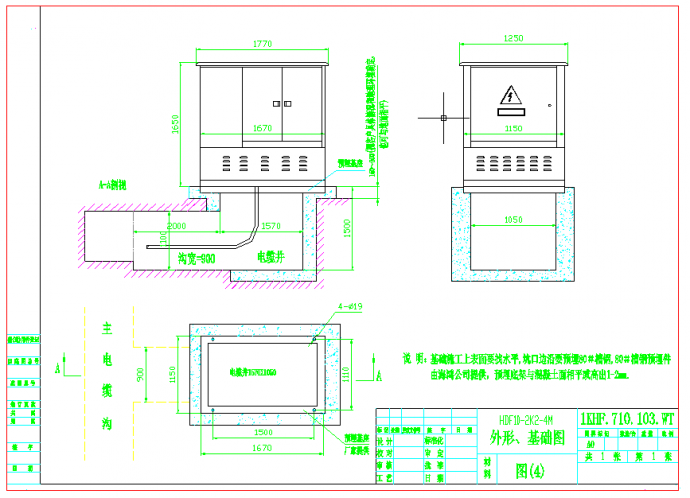 10kV电缆分支线图纸CAD图纸_图1