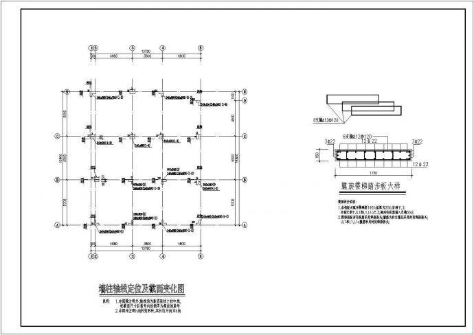 某三层异型柱框架结构别墅结构设计施工图_图1