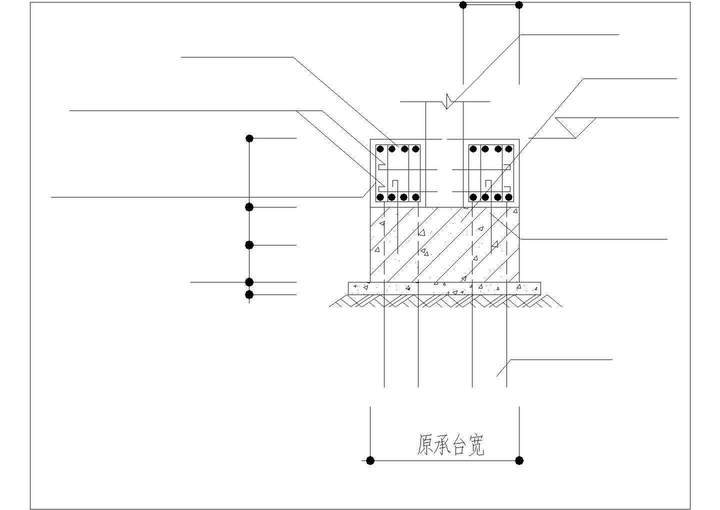 某住宅结构加固设计图（桩基础，共3张图）