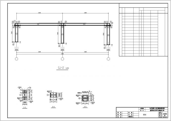 单层厂房结构加固设计图（共6张图）_图1