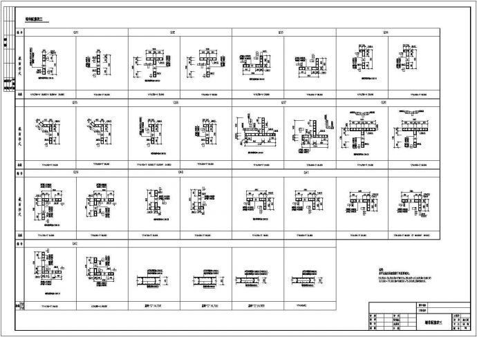 某高层框剪结构商住楼结构全套图纸（高250米）_图1