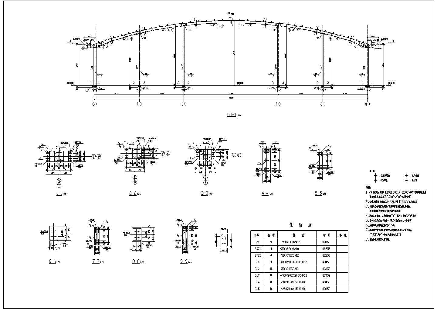 52米跨度索杆体系预应力钢结构施工图