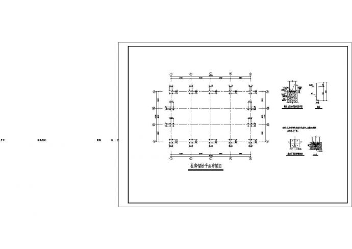 两套单层轻钢结构库房施工图纸（18米，24米跨）_图1