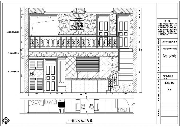 湖北咸宁一套欧式别墅装修设计施工图（含效果图）_图1