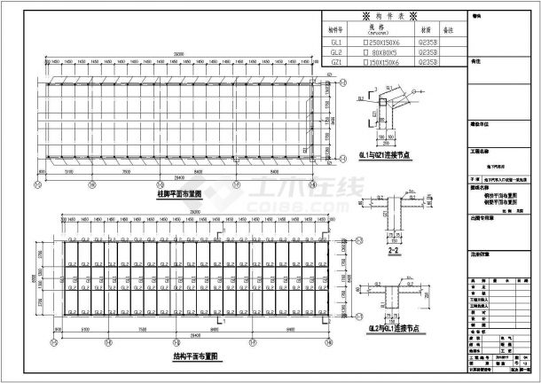 汽车库钢结构采光顶施工图（轻钢结构，共12张）-图二