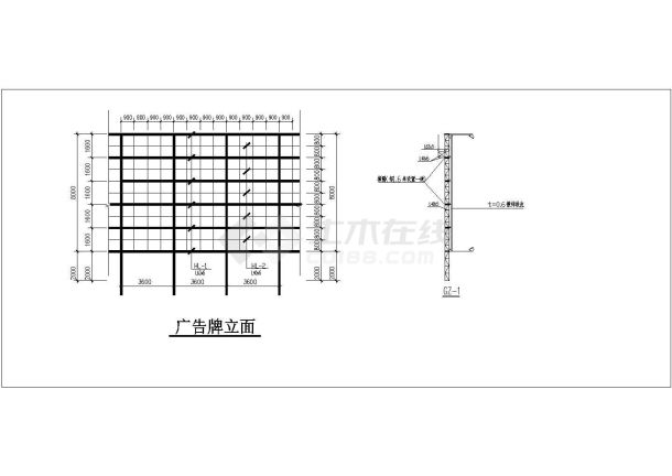 【江苏省】某广告牌结构设计图（共3张图）-图二