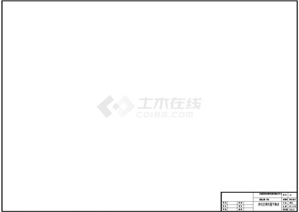 [广州]某量监督技术中心净化深化图-图一