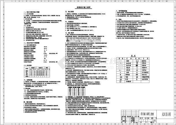 [湖北]5249.5㎡八层住宅楼MDV空调系统初步设计图（学生大赛作品计算全面）-图二