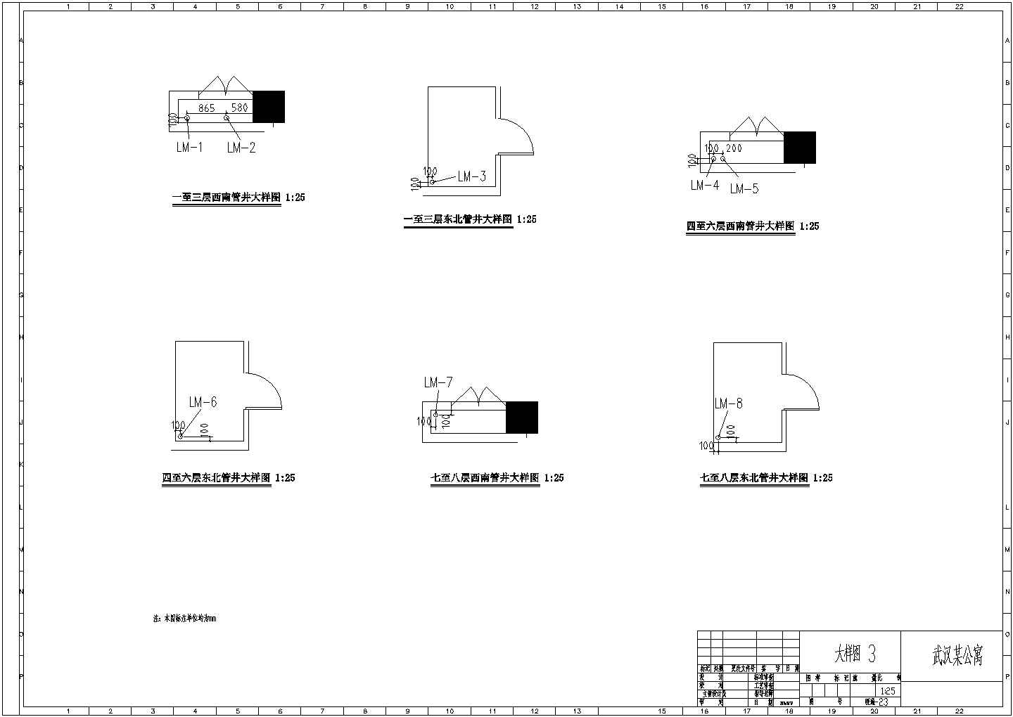 [湖北]5249.5㎡八层住宅楼MDV空调系统初步设计图（学生大赛作品计算全面）