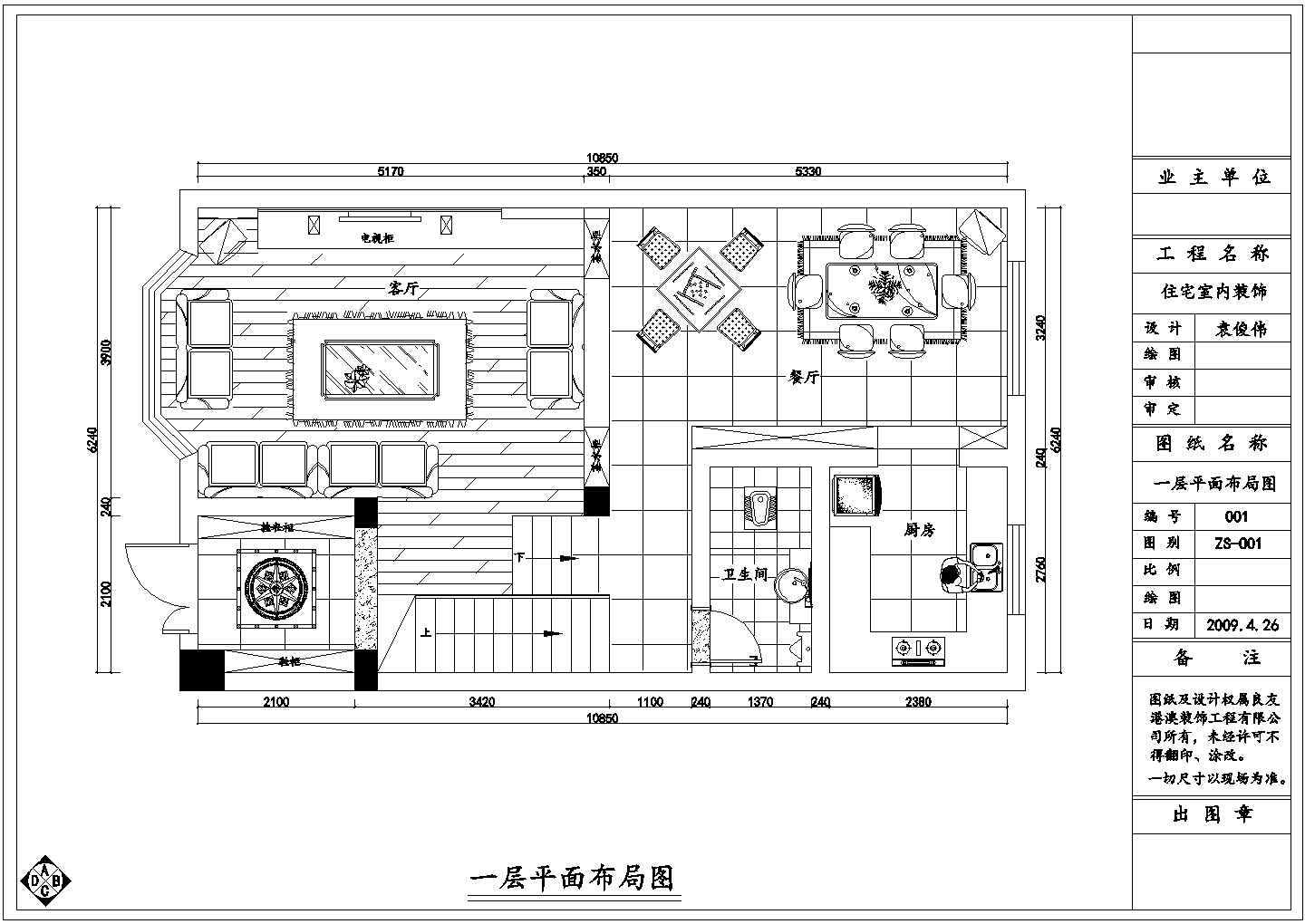 武汉三层框架结构别墅室内装修设计施工图