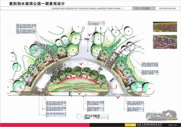 惠阳泗水湖滨公园一期景观设计扩初图-图一