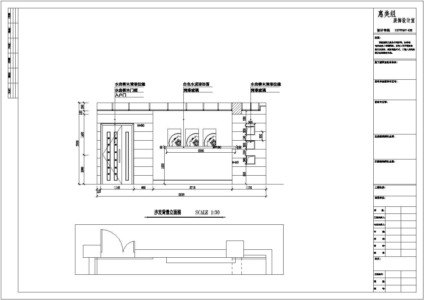 某地框架结构住宅（四居室）室内装修设计方案图
