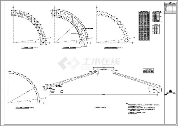 某机场航站楼穹顶结构设计施工图（共6张图）-图二