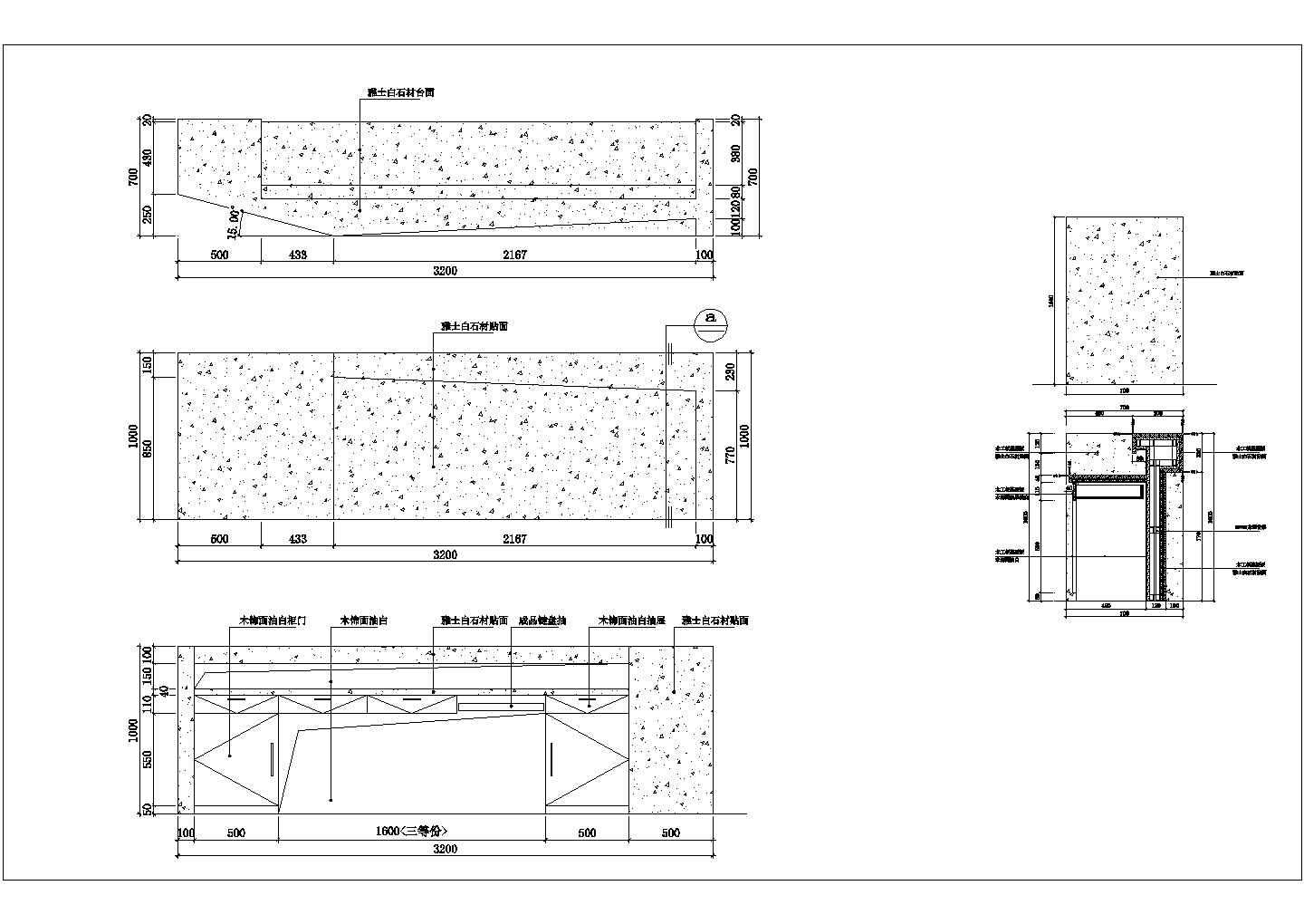 施工节点集合系列-服务台 CAD图纸