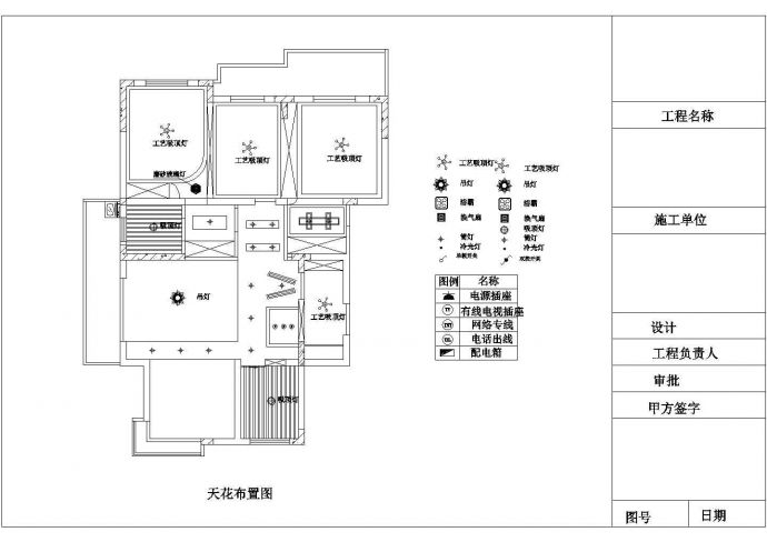 某143平方住宅户型装修设计施工图_图1