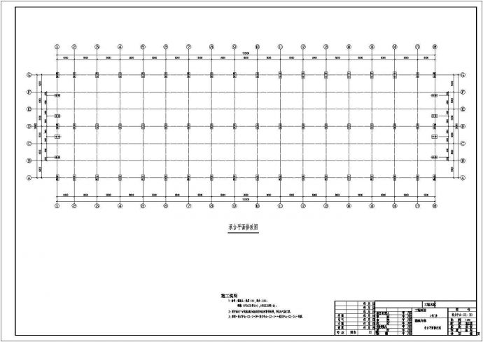 【中山】某36米跨门式刚架结构厂房结构设计施工图_图1