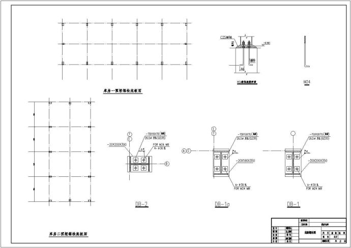 两幢独立基础钢结构仓库结构设计施工图_图1