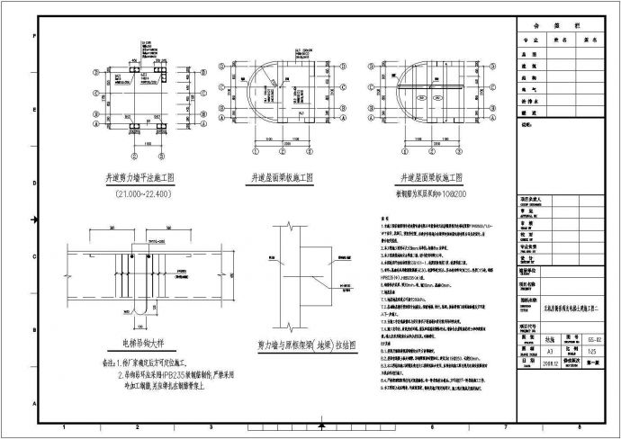 某无机房圆形观光电梯结构设计施工图_图1