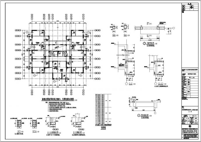 昆明市二十三层廉租房剪力墙结构设计图_图1